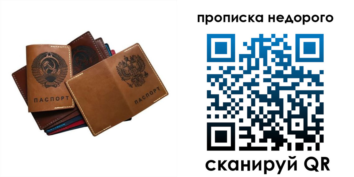 регистрация для школы в Киселёвске